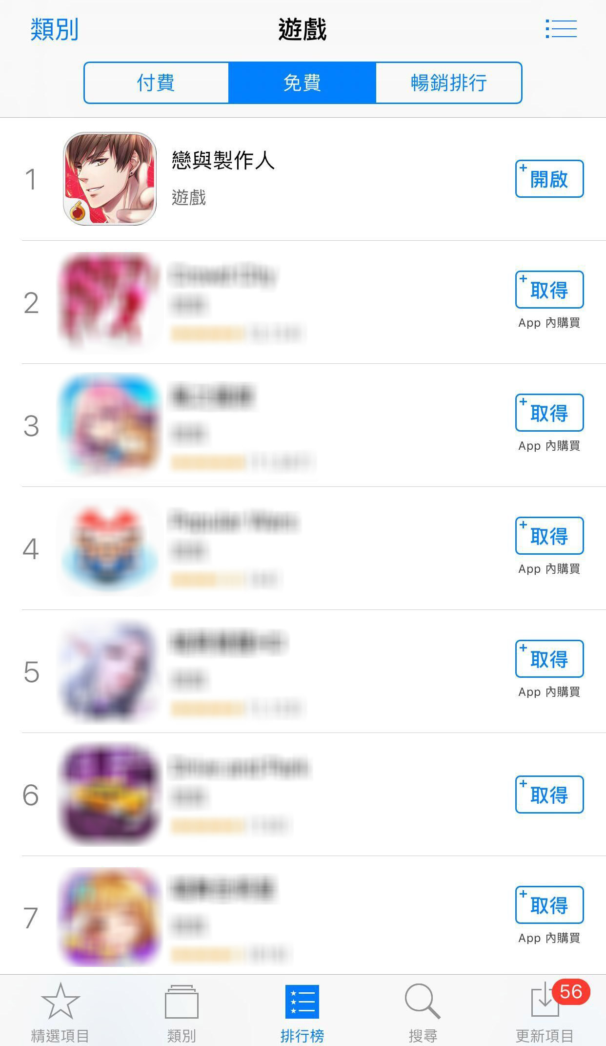 01.台灣App Store