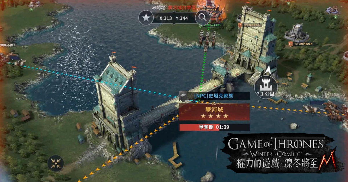 圖3《權力的遊戲：凜冬將至Ｍ》佔領全境最高等城堡作為聯盟主堡