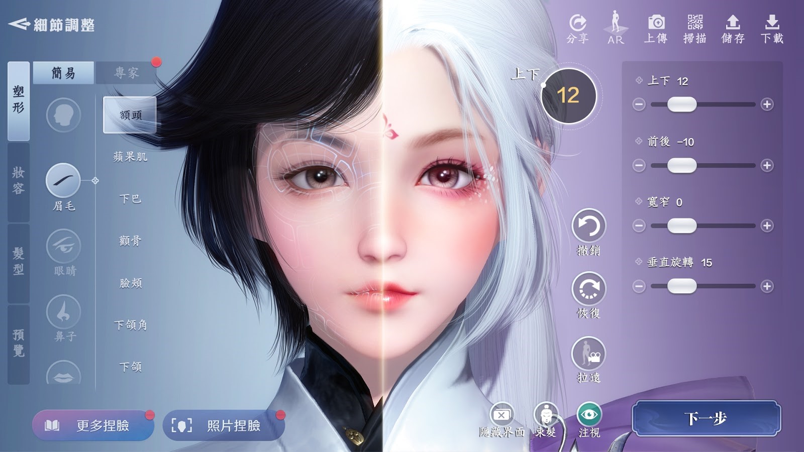 [新聞圖片1]《天涯明月刀 M》捏臉系統共有600+ 種參數讓玩家打造出專屬面容