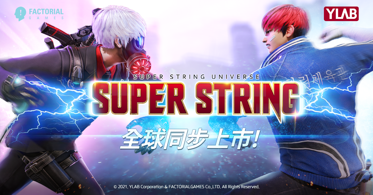 01_FACTORIAL GAMES旗下遊戲《SUPER STRING》全球營運版本正式上市