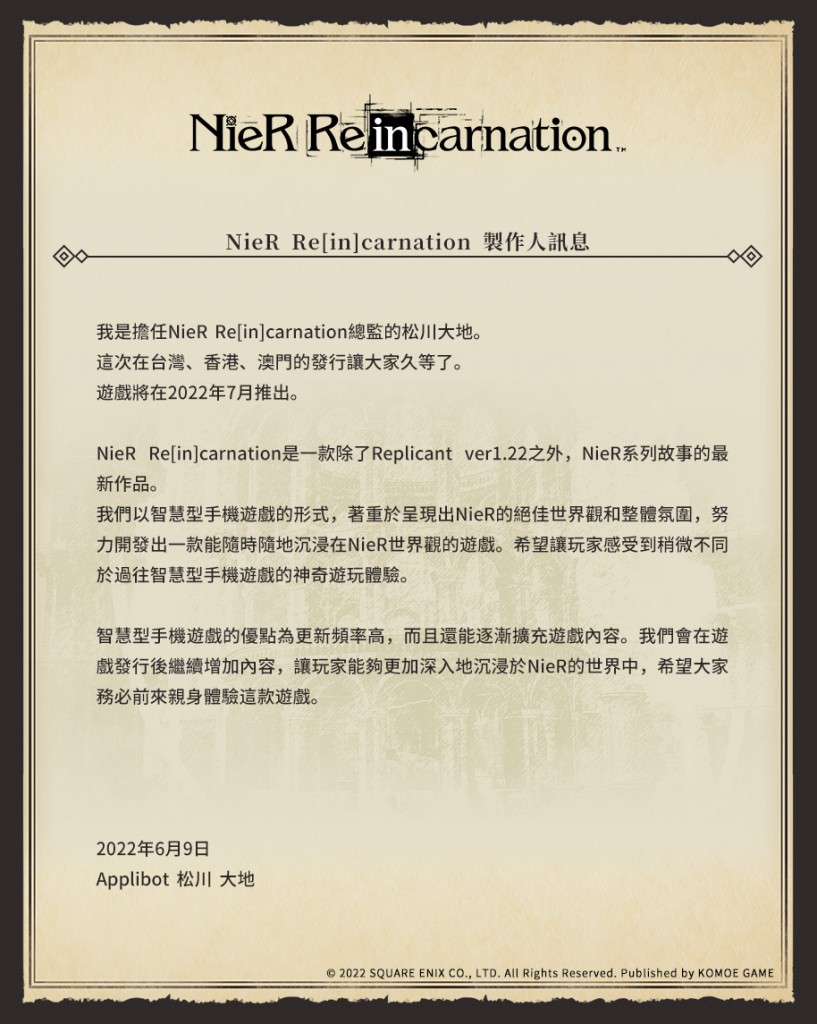 03 製作人訊息