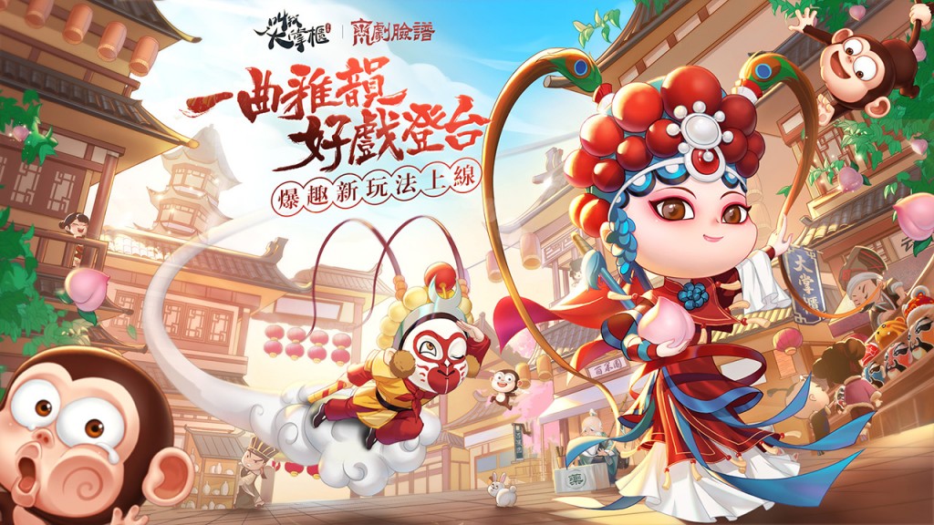 【image1】一曲雅韻 好戲登台