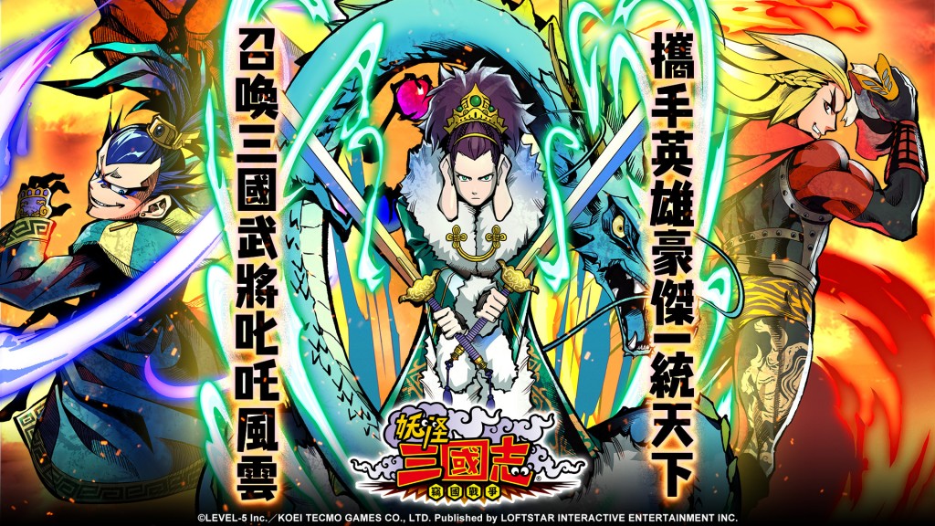 誠意滿滿加碼活動 招喚傳奇武將一統三國