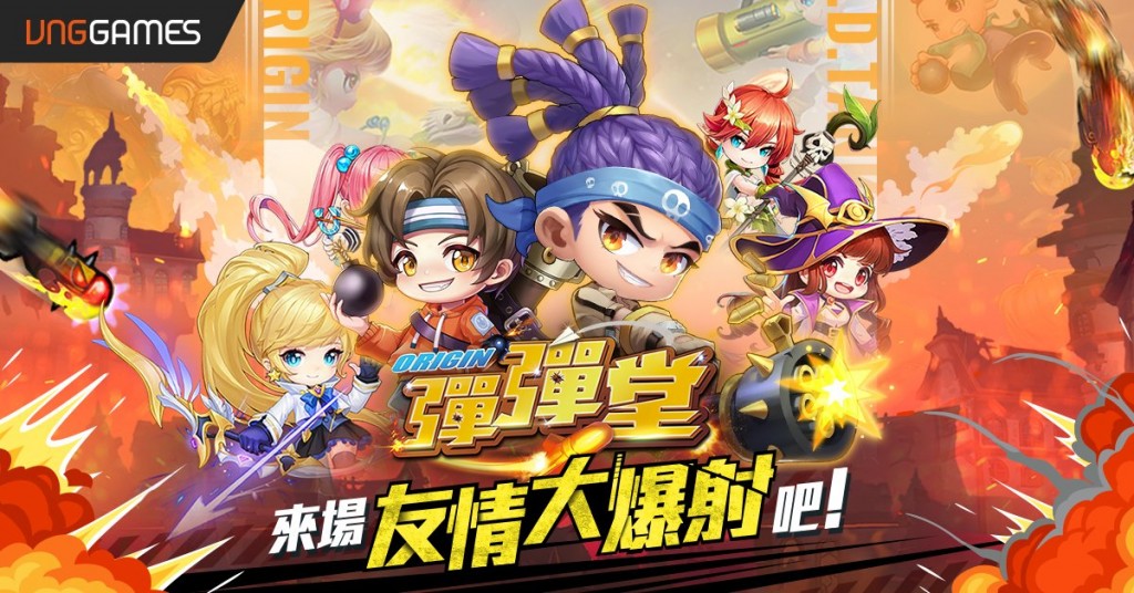 01：《彈彈堂 Origin》官方今(27)日宣佈雙平台正式上線