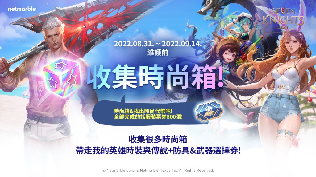 01.時尚箱