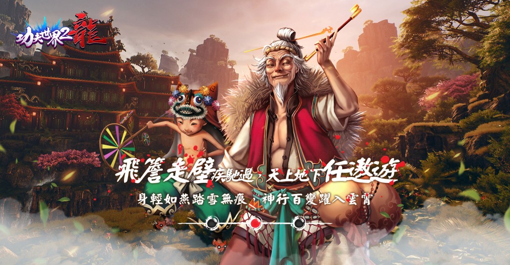 ▲江湖以血誓約，國民武俠遊戲