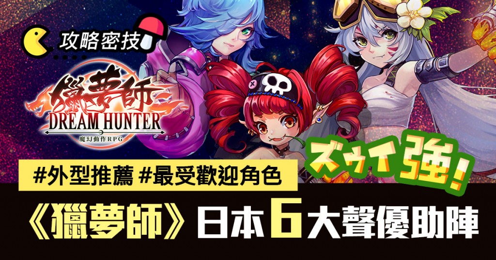 ▲跟著攻略不走彎路