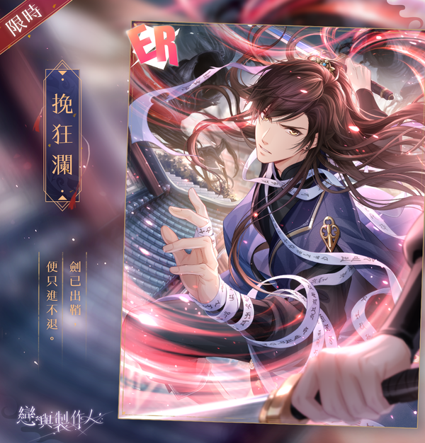 03.白起ER