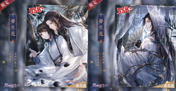 09.許墨SSR