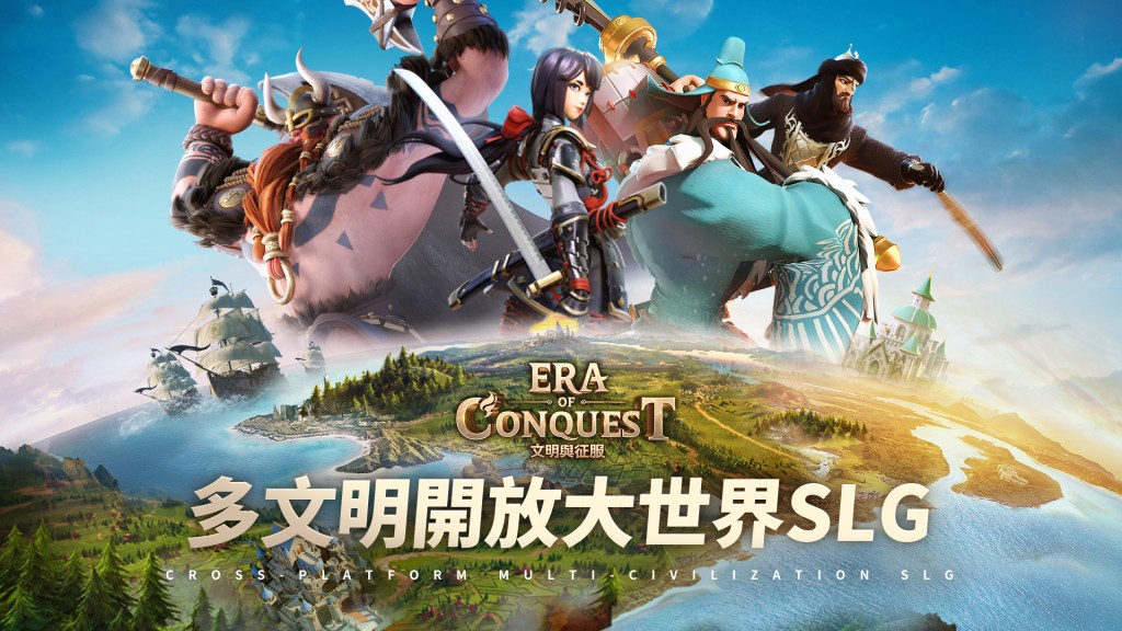 1.多文明图_繁体