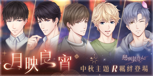 10.月映良宵