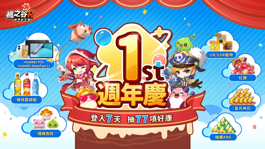 2번 登入7天抽77项