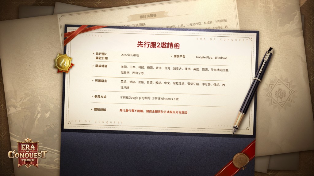 3.邀请函