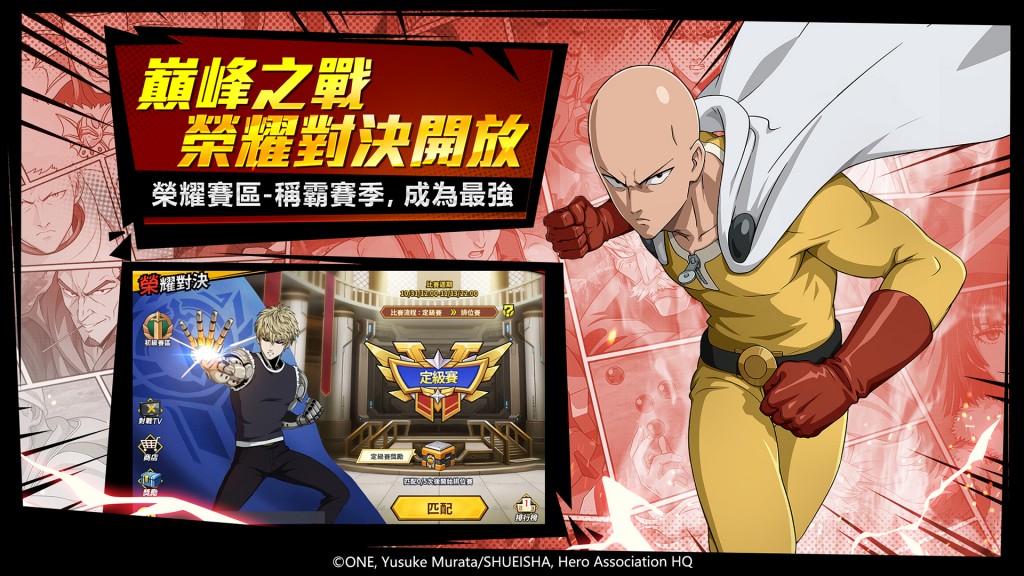 【GAMENOW新聞稿用圖02】巔峰之戰「榮耀對決」開放 稱霸賽季成為最強！