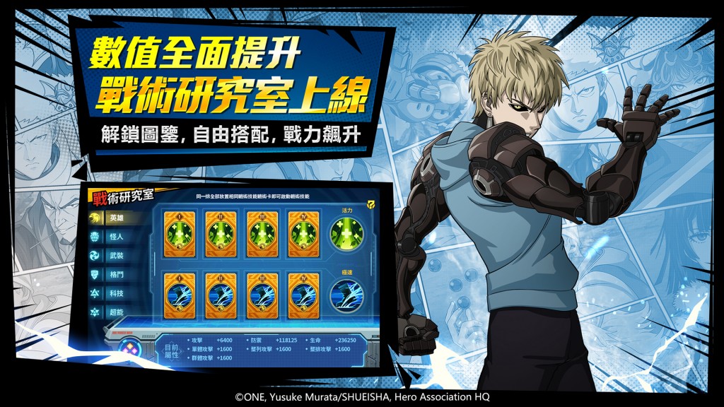 【GAMENOW新聞稿用圖04】「戰術研究室」上線 解鎖圖鑑飆升戰力