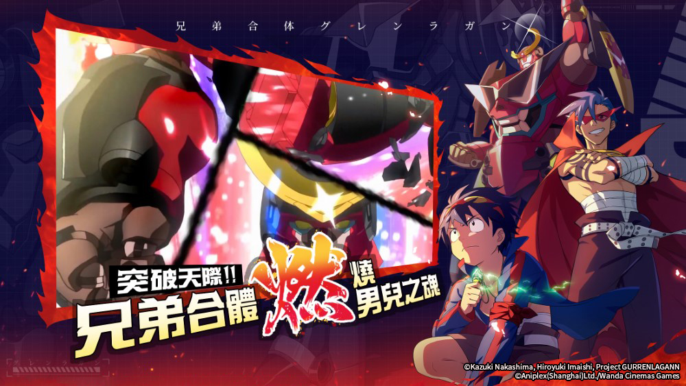 圖2 超燃的技能演出