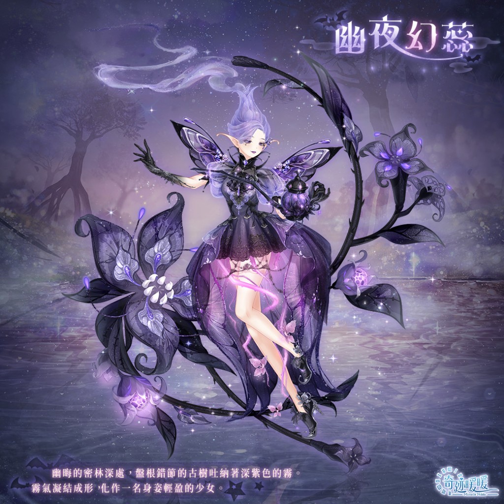 01.幽夜幻蕊