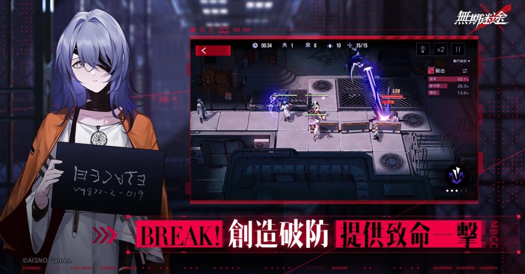 03.《無期迷途》核心破壞機制
