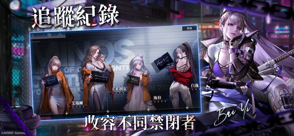 03. 《無期迷途》都市叢林中的大型追緝