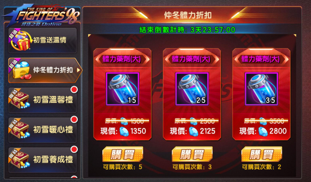 【GAMENOW新聞稿用圖02】 《拳皇 98 終極之戰 OL》感恩節活動限時開放