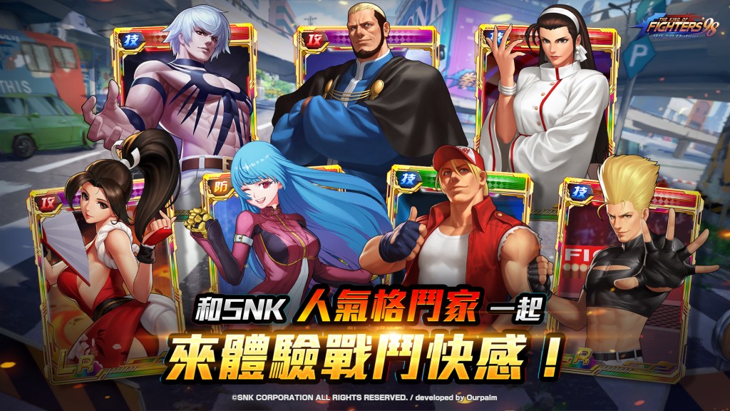 【GAMENOW新聞稿用圖04】《拳皇 98 終極之戰 OL》七週年不敗的經典，再來一場超燃格鬥！