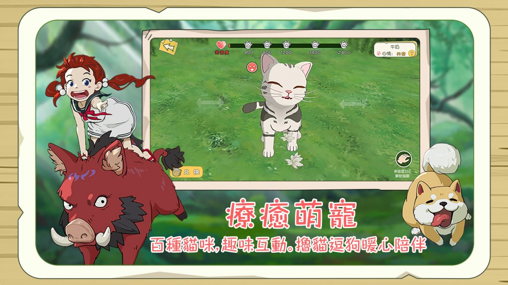 圖5_ 封測搶鮮體驗貓系萌寵