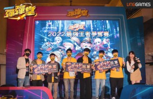 05《彈彈堂Origin》2022最強王者嘉年華 現場活動即景