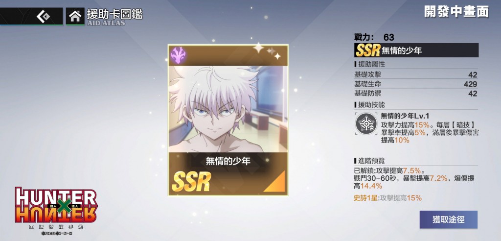 3.無情的少年
