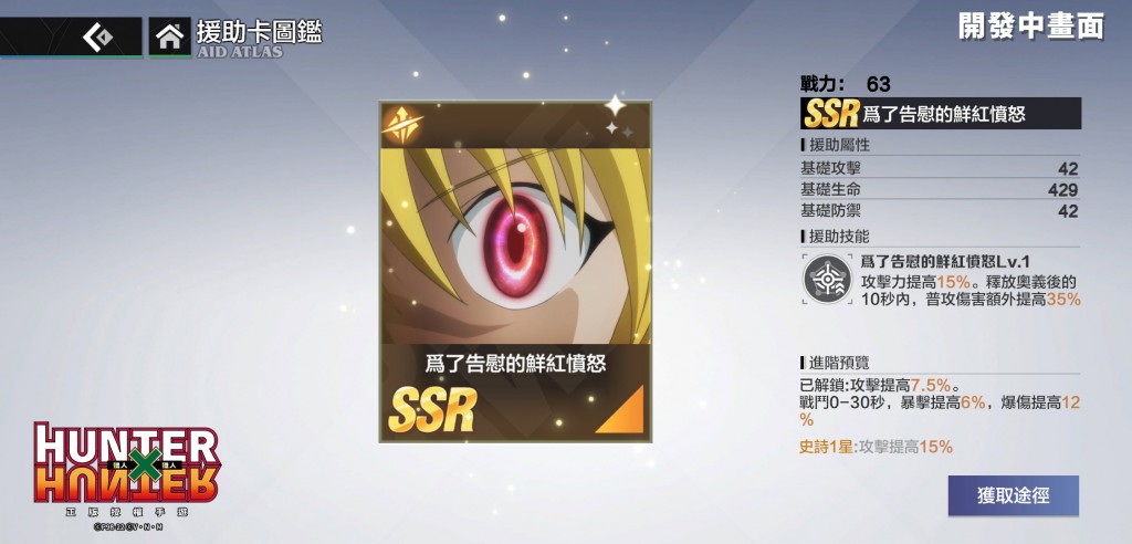 4.為了告慰的鮮紅憤怒