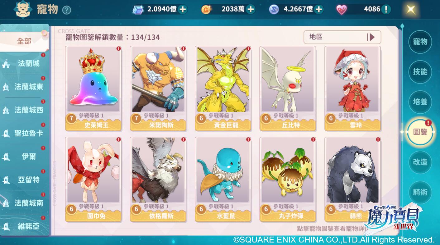 魔力寶貝：新世界》今日手機、PC跨平台正式上線《魔力寶貝》20週年高品質全面煥新| LVUP 遊戲資訊網