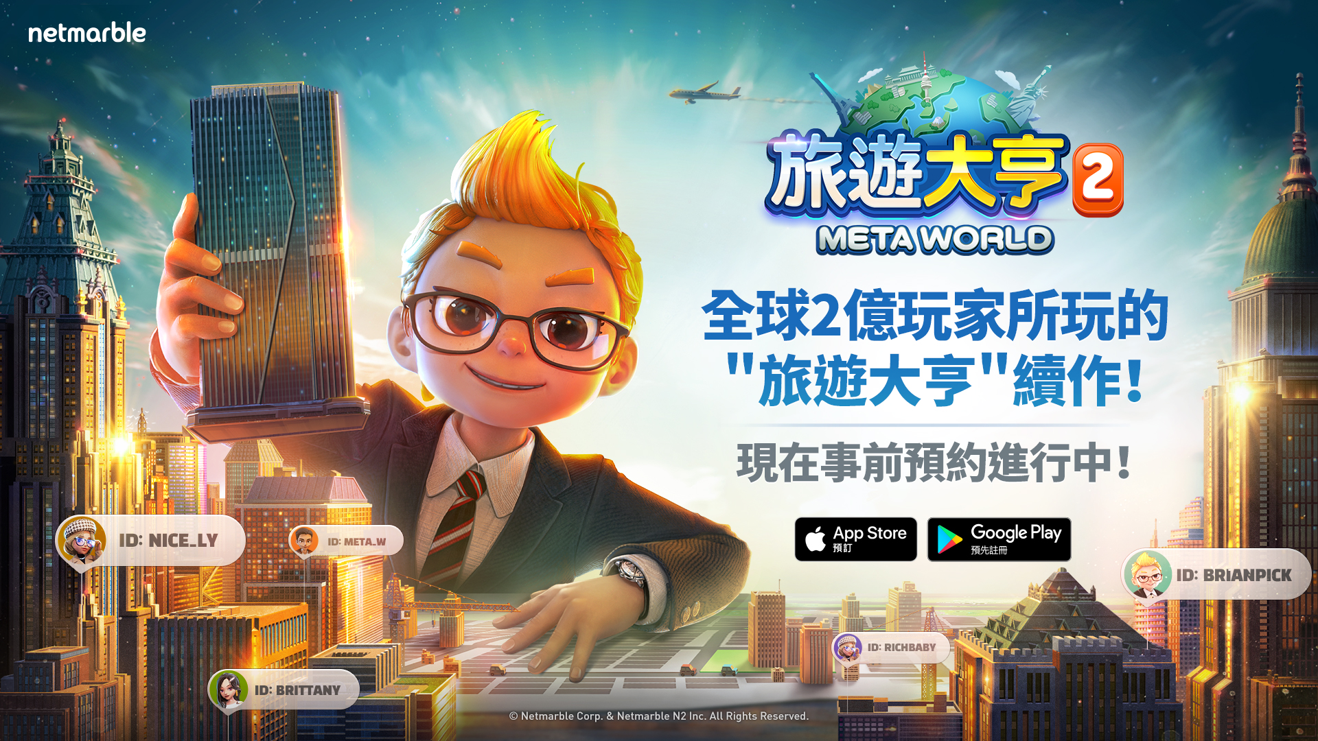 網石全新元宇宙桌遊《旅遊大亨2：Meta World》 事前預約正式展開！ | LVUP 遊戲資訊網