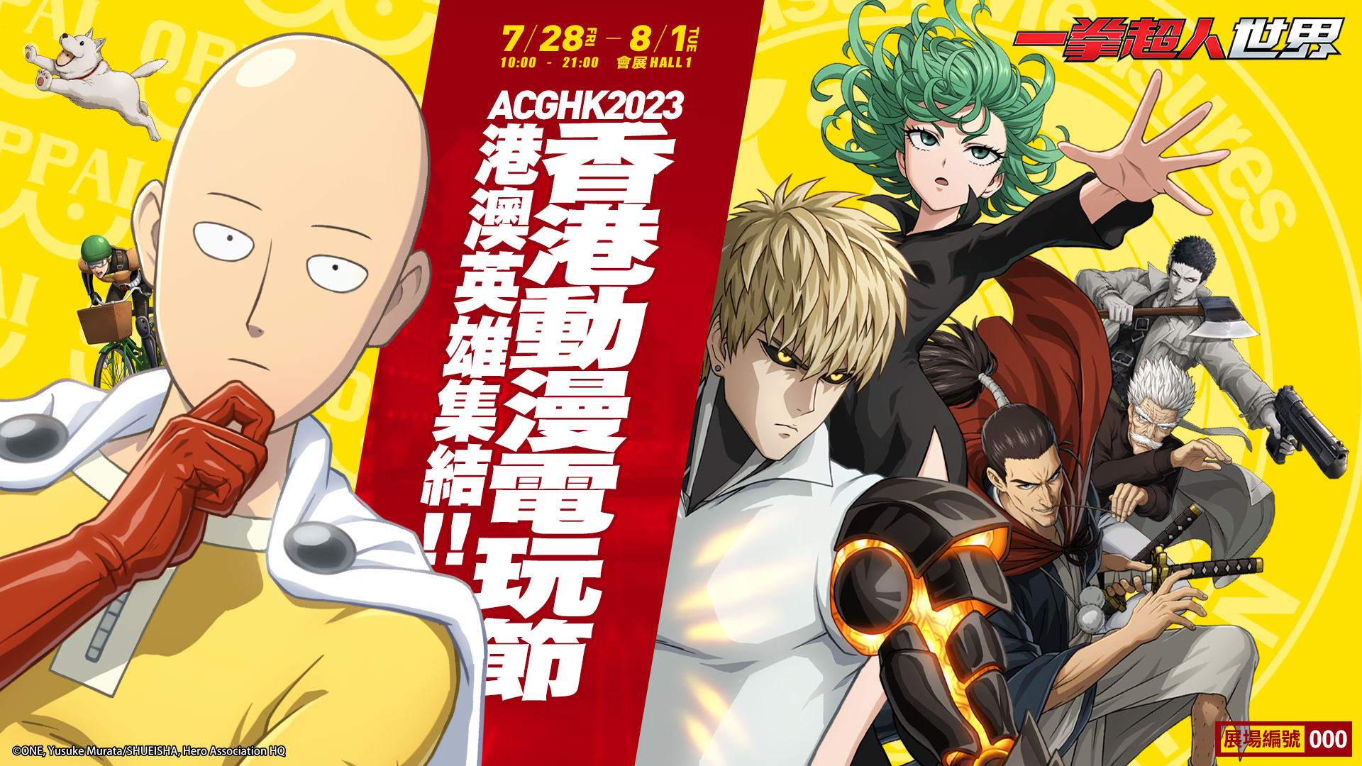 动漫 一拳超人 Saitama (One-Punch Man) 壁纸