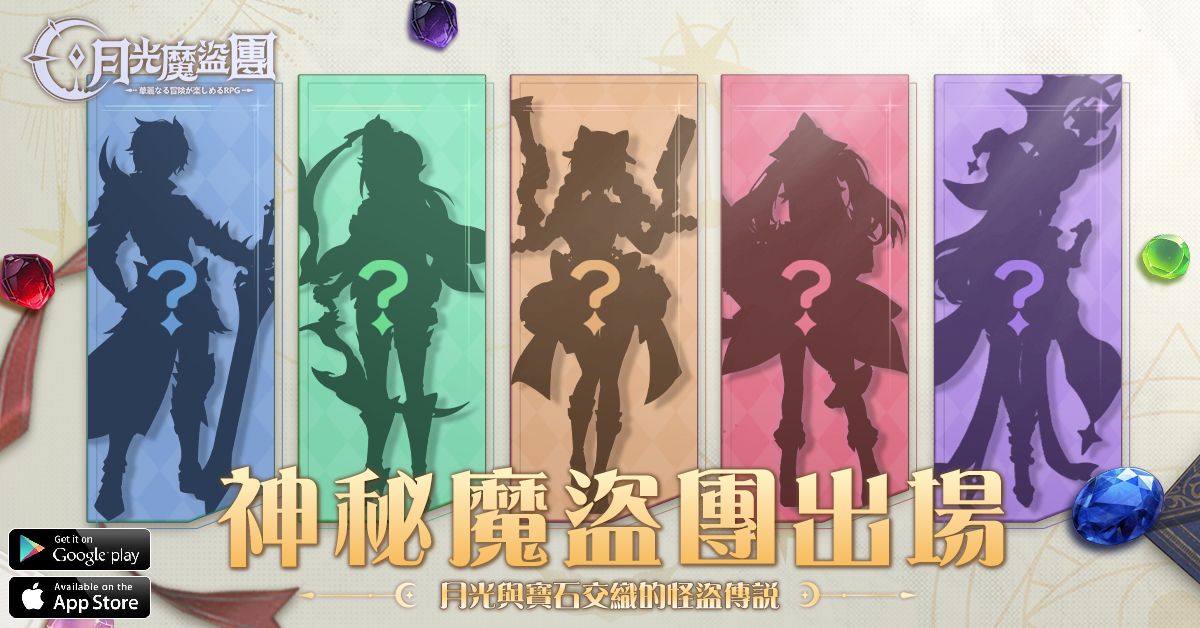 魔盜團冒險奪寶RPG《月光魔盜團》世界觀首釋出 開啟盜取「月光」の華麗冒險 - 高登遊戲台