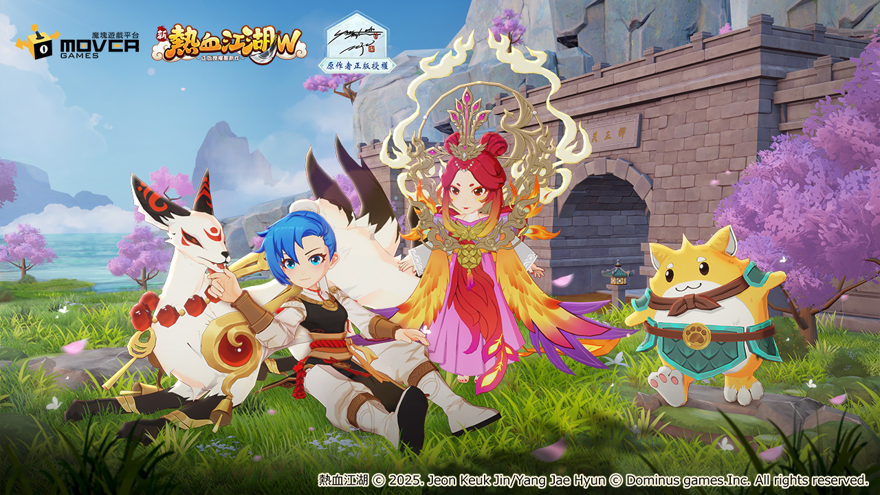 重溫經典，再戰江湖！《新熱血江湖W：正版授權最新作》震撼來襲| LVUP 遊戲資訊網