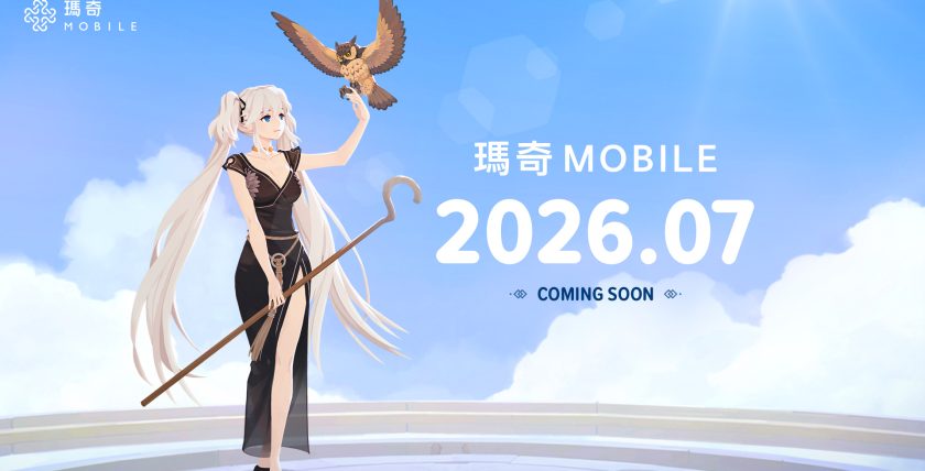 瑪奇 Mobile_即將上市