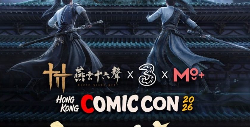 001_《燕雲十六聲》X 3香港 與MO+主題展