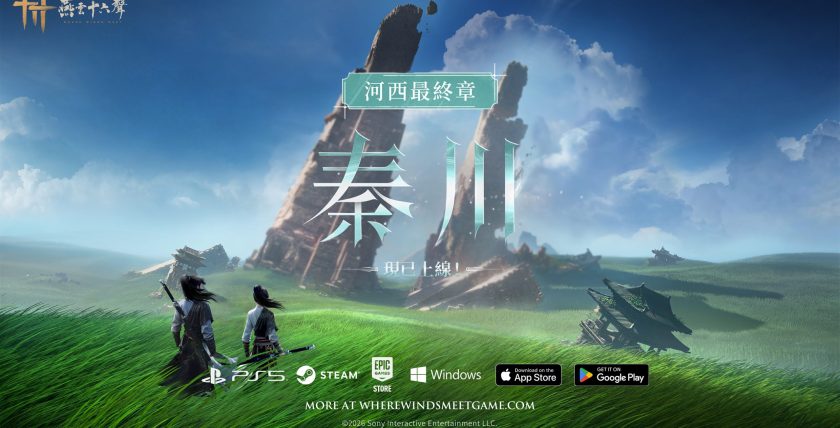 001_全新V1.6版本【流水向秦川】