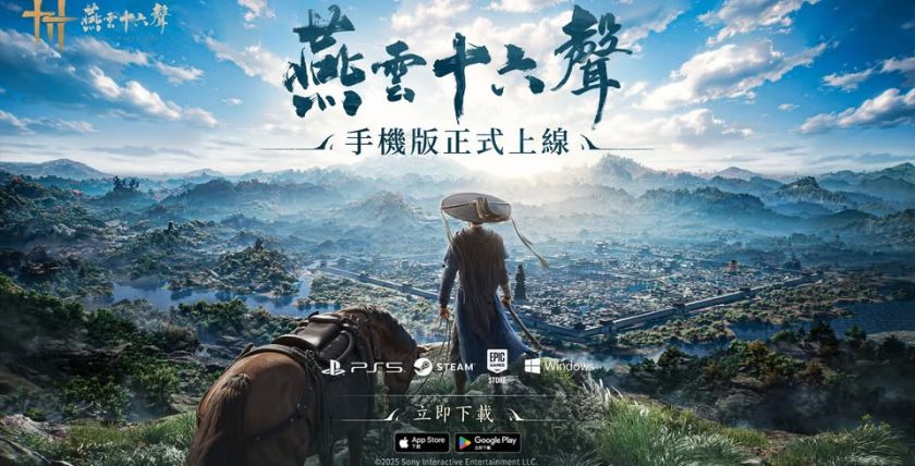 001_手機版已於20251212正式上線