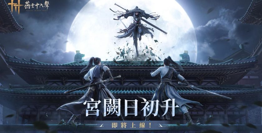 002_皇宮資料片即將於５月底上線