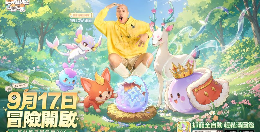 00_首圖：《閃耀吧！嚕咪》9月17日正式上線