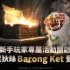 1200x628_PR_Barong_tw