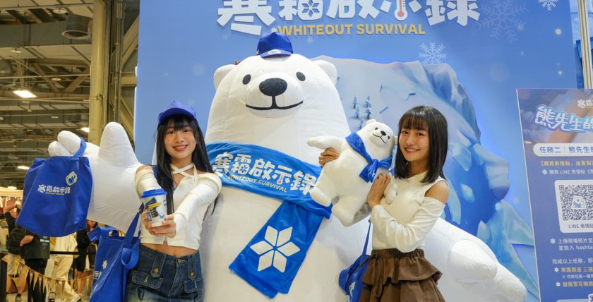 圖1_不只生存、更會生活！熊先生現身台北國際插畫博覽會