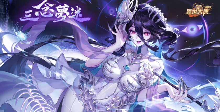 圖1：《決戰！異世大唐》全新天命衍靈白骨夫人降臨