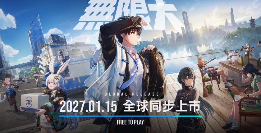 圖1：都市開放世界RPG《無限大》宣布將於2027年1月15日全球上市
