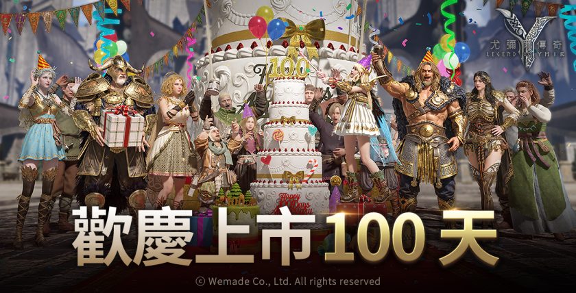 LoY_260130_PR-image_1200x628_TC