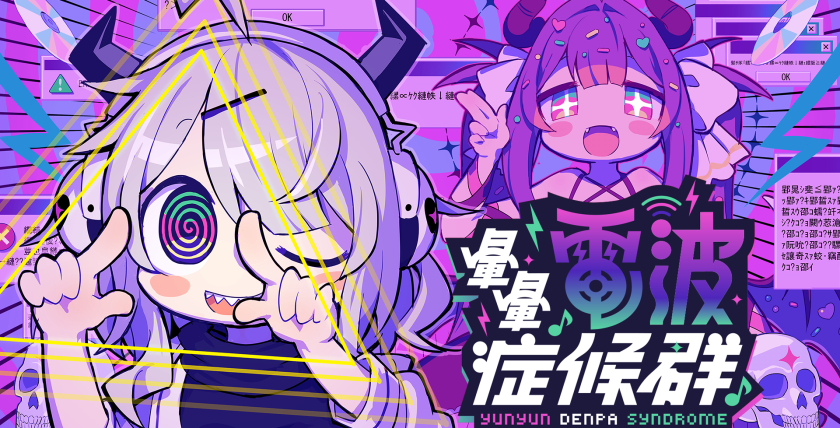 YUNYUN_KeyArt_TC